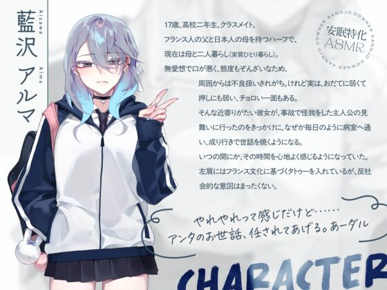 【安眠特化ASMR】ダウナーギャルの介抱は、無愛想が気持ちいい。【CV.夏吉ゆうこ】 [だらだらボイス] | DLsite 同人 - R18