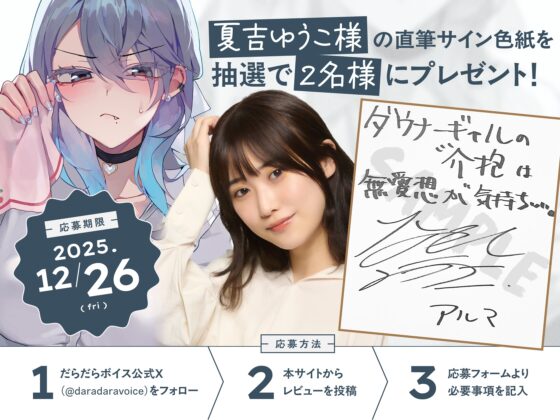 【安眠特化ASMR】ダウナーギャルの介抱は、無愛想が気持ちいい。【CV.夏吉ゆうこ】 [だらだらボイス] | DLsite 同人 - R18