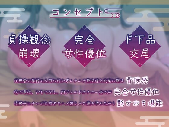 【無声&轟音オホ/マンガ版同時発売】ドスケベ女将&女中のおもてなし～性欲ダダ漏れ熟れむちエロメス×2のチンポ取り合いド下品ご奉仕～【KU100】 [ろまあぽ] | DLsite 同人 - R18