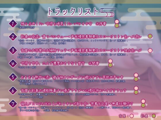 【無声&轟音オホ/マンガ版同時発売】ドスケベ女将&女中のおもてなし～性欲ダダ漏れ熟れむちエロメス×2のチンポ取り合いド下品ご奉仕～【KU100】 [ろまあぽ] | DLsite 同人 - R18