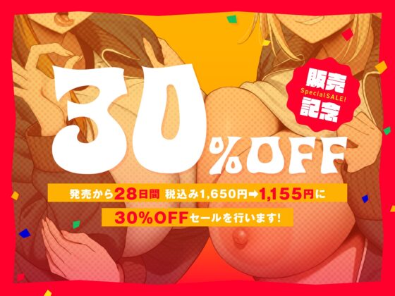 オナホ体育祭 [しゃーぷ] | DLsite 同人 - R18