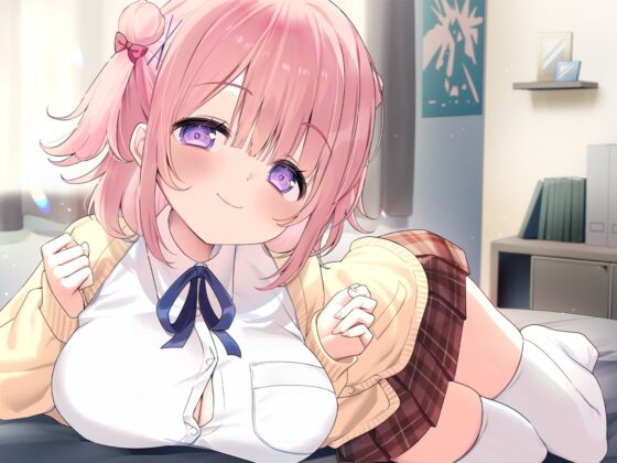 【愛されまくり2時間半♡】兄LOVEな妹と結ばれたあと～幸せ過ぎてダメになっちゃう全肯定溺愛でろあまえっち～【KU100】 [とろとろすたじお] | DLsite 同人 - R18