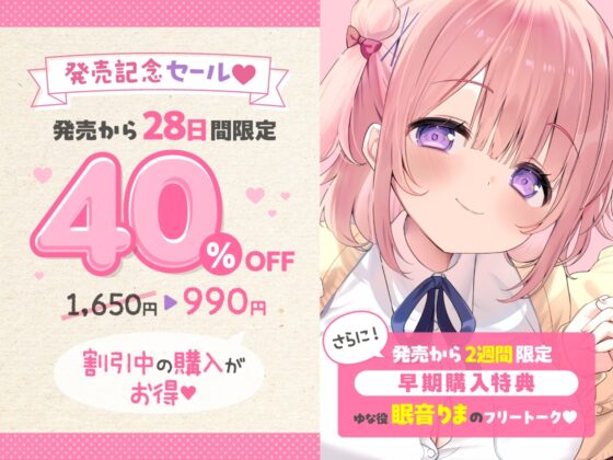 【愛されまくり2時間半♡】兄LOVEな妹と結ばれたあと～幸せ過ぎてダメになっちゃう全肯定溺愛でろあまえっち～【KU100】 [とろとろすたじお] | DLsite 同人 - R18