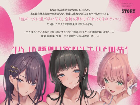 JK嫁ハーレム～ドスケベJK嫁と日替わり生ハメ同居性活～ [ラムネ屋] | DLsite 同人 - R18