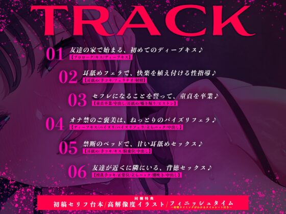 【男性受け】愛なし逆レ●プで孕みたくてたまらない友達の母親 ～欲求不満すぎて息子の友達でもお構いなしにパコりまくる～《!3大購入特典!》 [生ハメ堕ち部★LACK] | DLsite 同人 - R18