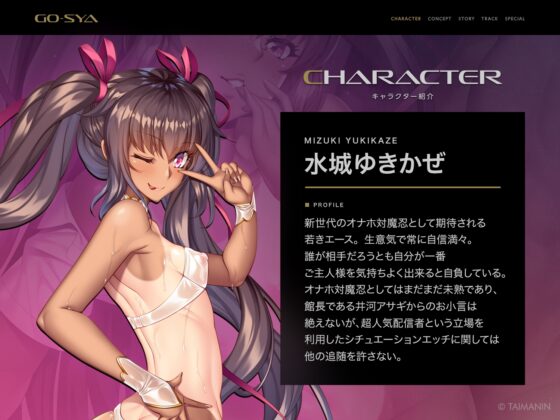 対魔忍RPGX 【高級ソープランドGO-SYA】あなただけのオナホ対魔忍 水城ゆきかぜ嬢～生意気ツンデレ娘をイチャラブ教育～ [Lilith [リリス]] | DLsite 同人 - R18