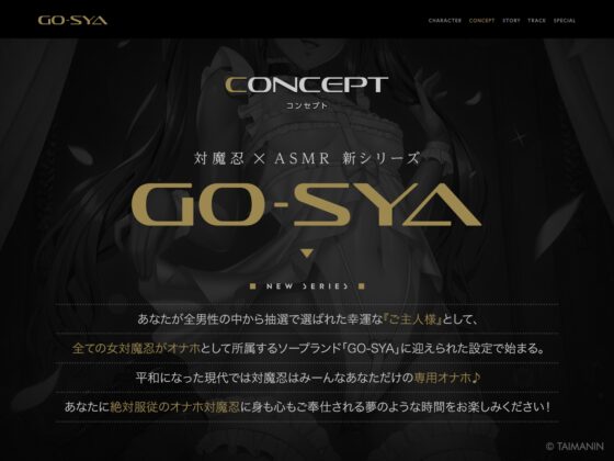 対魔忍RPGX 【高級ソープランドGO-SYA】あなただけのオナホ対魔忍 水城ゆきかぜ嬢～生意気ツンデレ娘をイチャラブ教育～ [Lilith [リリス]] | DLsite 同人 - R18