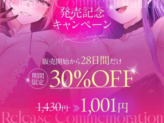 ★11/13まで限定特典付き★妖艶な闇魔女のマジックドレイン射精我慢ゲーム【わる～い闇の魔女が魔法使いショタと射精我慢ゲームをして、どぴゅどぴゅ敗北射精をさせる話】 [悪女名鑑(常世常闇所々)] | DLsite 同人 - R18