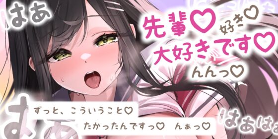 【ハァハァ特化】体力のない癒し系JK、杭打ち騎乗位がんばる。～性処理委員会に選ばれた美理愛ちゃんの密着ご奉仕～《!3大早期購入特典!》 [スタジオりふれぼ] | DLsite 同人 - R18