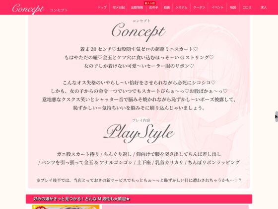 【マゾマゾボイス×女装×オナニー観察】オナサポ風俗でオス失格の恥ずかし～い恰好で笑われながらマゾアクメするオナニー人形にされました [だしまき屋] | DLsite 同人 - R18