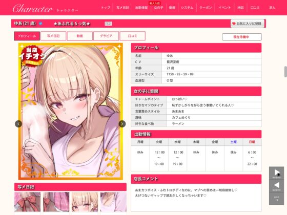 【マゾマゾボイス×女装×オナニー観察】オナサポ風俗でオス失格の恥ずかし～い恰好で笑われながらマゾアクメするオナニー人形にされました [だしまき屋] | DLsite 同人 - R18