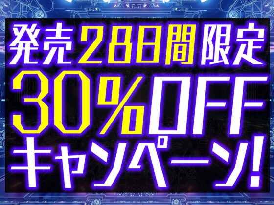 【オナサポ動画ゲーム】音シコ！～リズムに合わせてシコるだけ♪～【ケツ圧&爆乳あまあま快感シンクロビート】 [空心菜館] | DLsite 同人 - R18