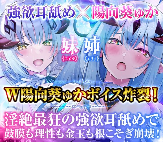 【耳舐め超特化】耳舐めサキュバス11 -サキュバスナース♡魅惑の耳舐め- [HORNET] | DLsite 同人 - R18