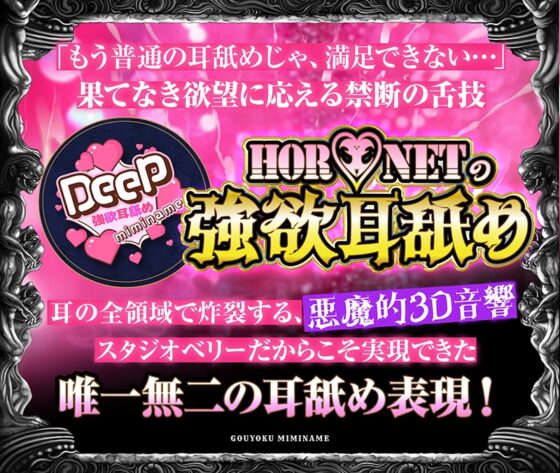 【耳舐め超特化】耳舐めサキュバス11 -サキュバスナース♡魅惑の耳舐め- [HORNET] | DLsite 同人 - R18