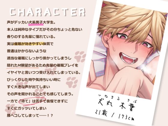 犬系後輩は俺のチ〇ポに夢中！? ～俺を好きになる暗示をかけたら俺のチ〇ポに惚れちまったけど、まあいいか！～ [ちゅちゅ] | DLsite がるまに