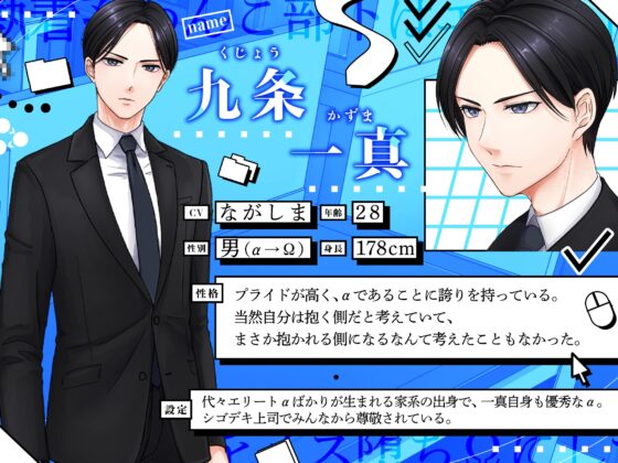 執着系わんこ部下はエリートα上司をメス堕ちΩにして孕ませたい [ムーンハート] | DLsite がるまに