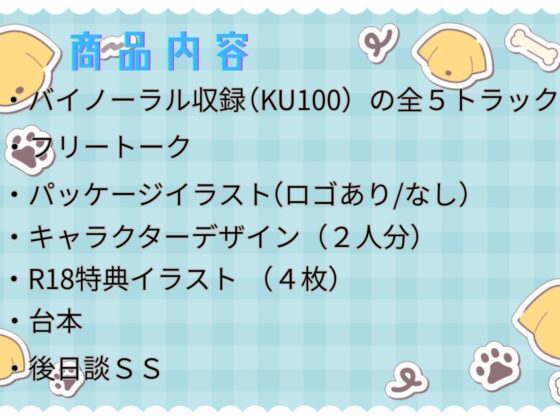 執着系わんこ部下はエリートα上司をメス堕ちΩにして孕ませたい [ムーンハート] | DLsite がるまに