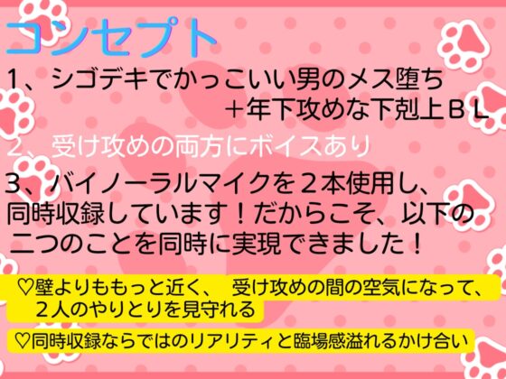 執着系わんこ部下はエリートα上司をメス堕ちΩにして孕ませたい [ムーンハート] | DLsite がるまに