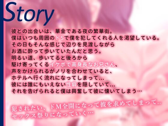 おもちゃ責めで快楽堕ち!? 彼の専用ペットになって脳イキ絶頂プレイ [茅の月] | DLsite がるまに