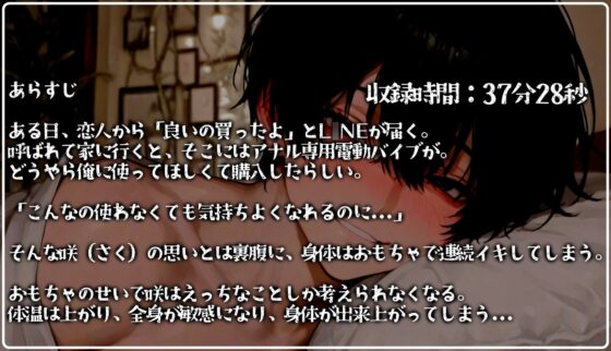 【おもちゃ】アナル専用電動バイブで連続イキして発情した身体にどちゅどちゅピストンで中出しえっち [碧色の宝石] | DLsite がるまに
