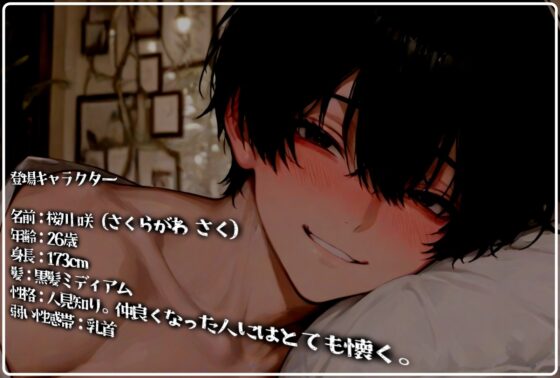 【おもちゃ】アナル専用電動バイブで連続イキして発情した身体にどちゅどちゅピストンで中出しえっち [碧色の宝石] | DLsite がるまに