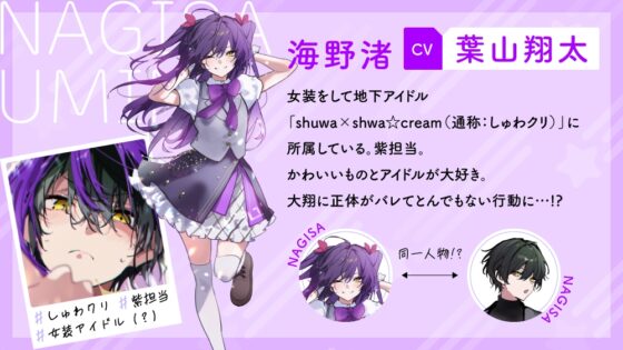 口止め料なら払うからっ！【出演声優:葉山翔太 白井悠介】 [みみるみ] | DLsite がるまに