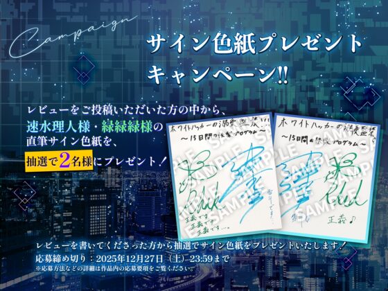 ホワイトハッカーの溺愛監禁〜15日間の快楽プログラム〜 [Star Garden] | DLsite がるまに