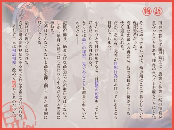 昔、結婚の約束をしたお兄さんは鬼でした ～大きな鬼お兄さんに大しゅきホールドされながら絶頂純愛種付け～ [diamant] | DLsite がるまに