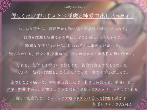 白銀の淫魔 あなたが助けた絶世の美女はエッチで優しい良妻賢母なおまんこ淫魔でした [maskメロン] | DLsite 同人 - R18