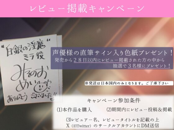 白銀の淫魔 あなたが助けた絶世の美女はエッチで優しい良妻賢母なおまんこ淫魔でした [maskメロン] | DLsite 同人 - R18