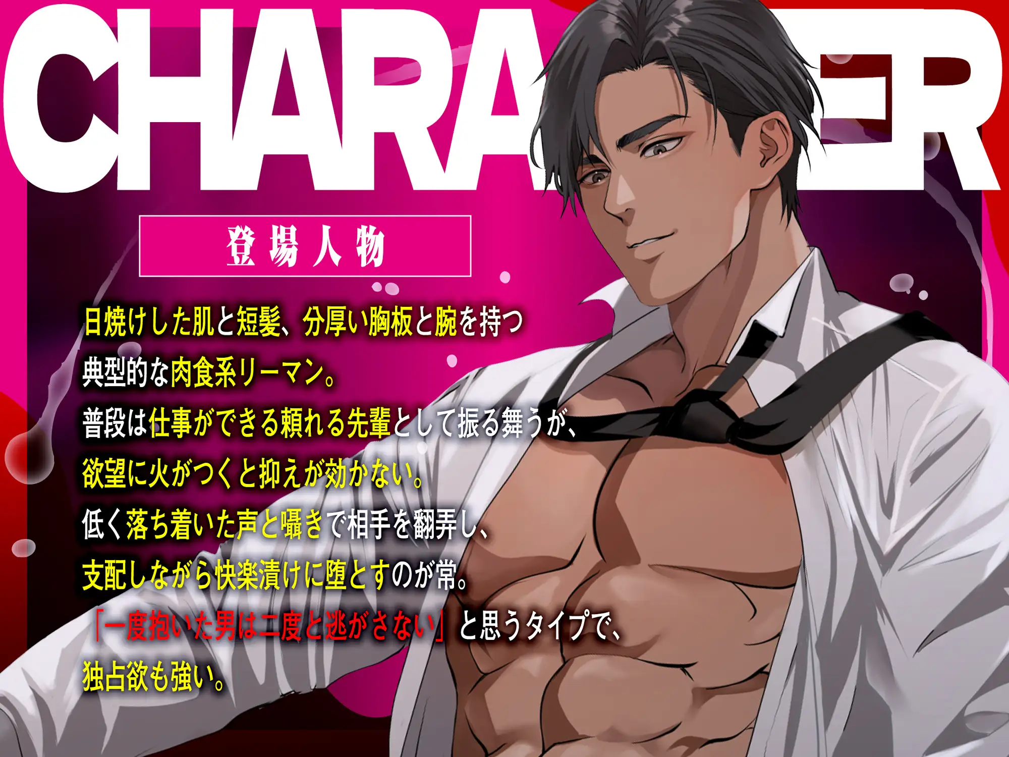 【ネコ専用タチボイス】ガチムチリーマンに囁かれながらケツマン貫通セックス | CV.白薔薇麗 [Room801] | DLsite がるまに