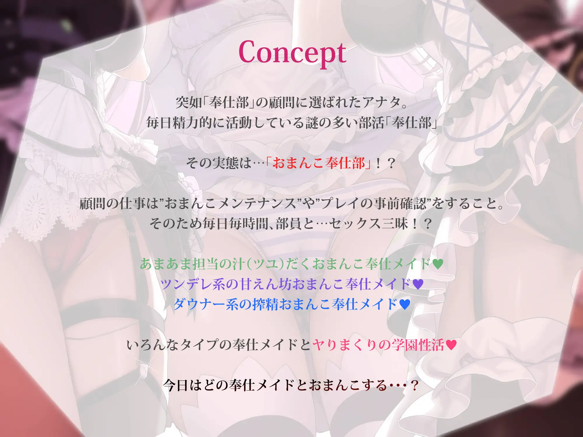 何でも言うことを聞いてくれるおちんぽご奉仕部っ ～ご主人様の望みのままに快楽地獄から逃がさない～【どすけべあにまるず】 [ひなぎく亭] | DLsite 同人 - R18