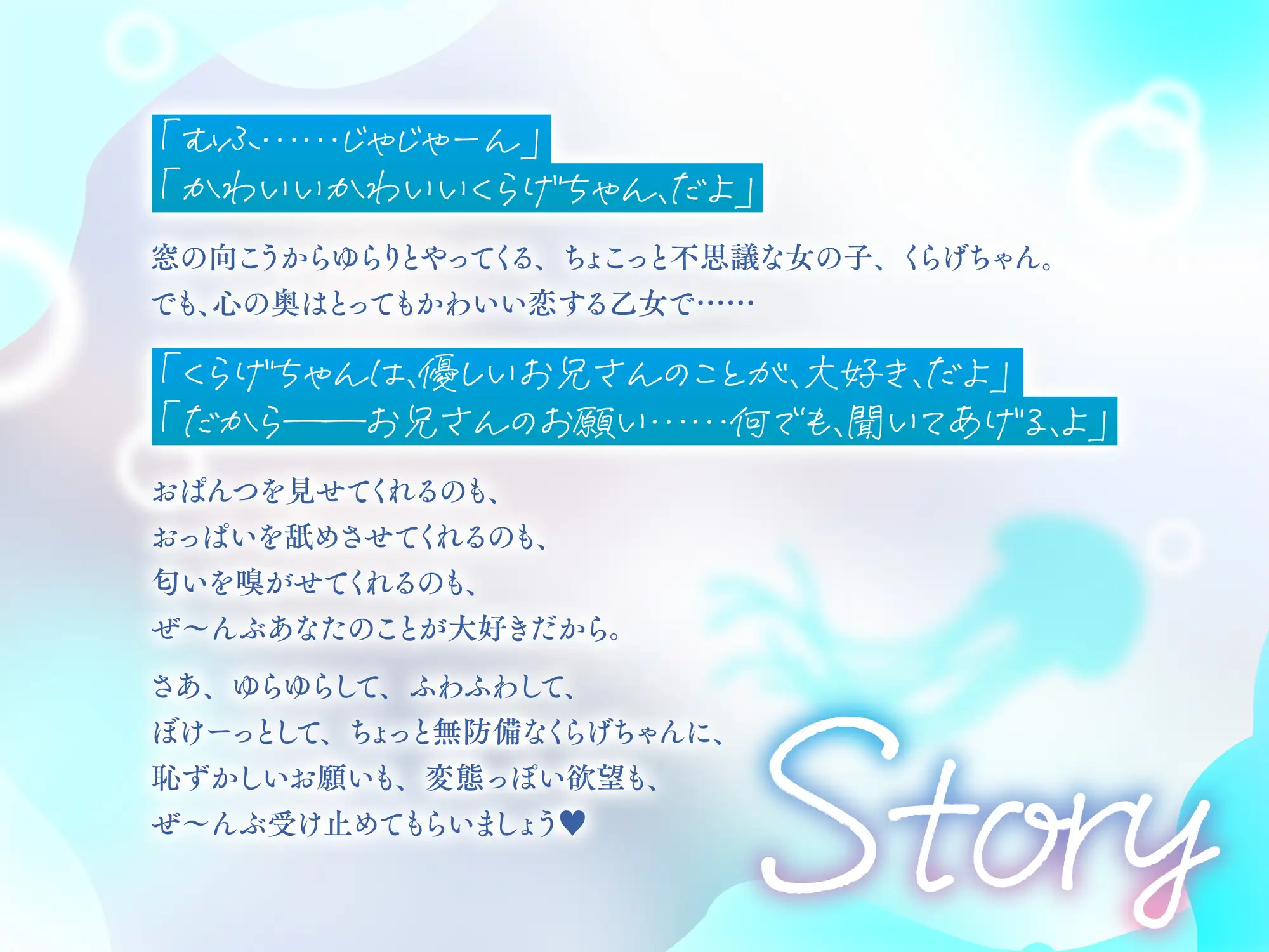 なんでも言うことを聞いてくれるくらげちゃん。〜僕に恋した女の子に、童貞丸出しなへんたい性癖を全部受け入れてもらいながら、甘々密着全肯定囁きえっち♡〜 [ろりぽっぷらんど] | DLsite 同人 - R18