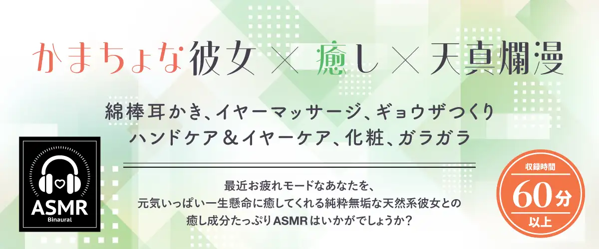 【2026年03月21日迄限定早期購入特典】恋人ASMR〜恋人と憩いのひととき、相棒みたいな彼女の場合～【CV.守屋亨香】 [RaRo] | DLsite 同人 - R18