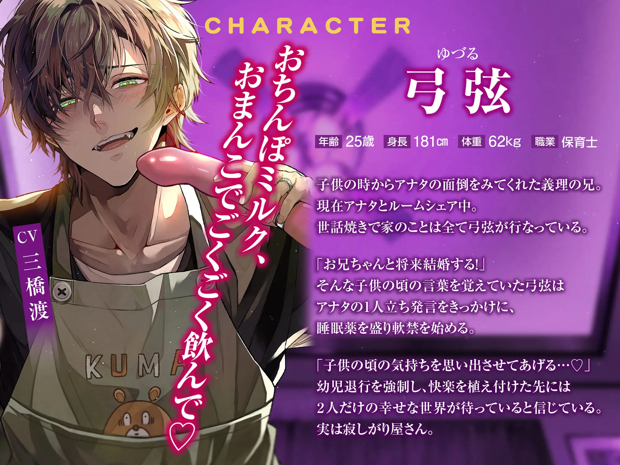 【赤ちゃんにもどりたい!】  ヤンデレデレデレお義兄ちゃんのばぶラブ依存せっくちゅ 【DL特典(1)寝かしつけ(2)オムツ替え(3)耳かきもありまちゅ!】 [ちぇりーさうんど] | DLsite がるまに