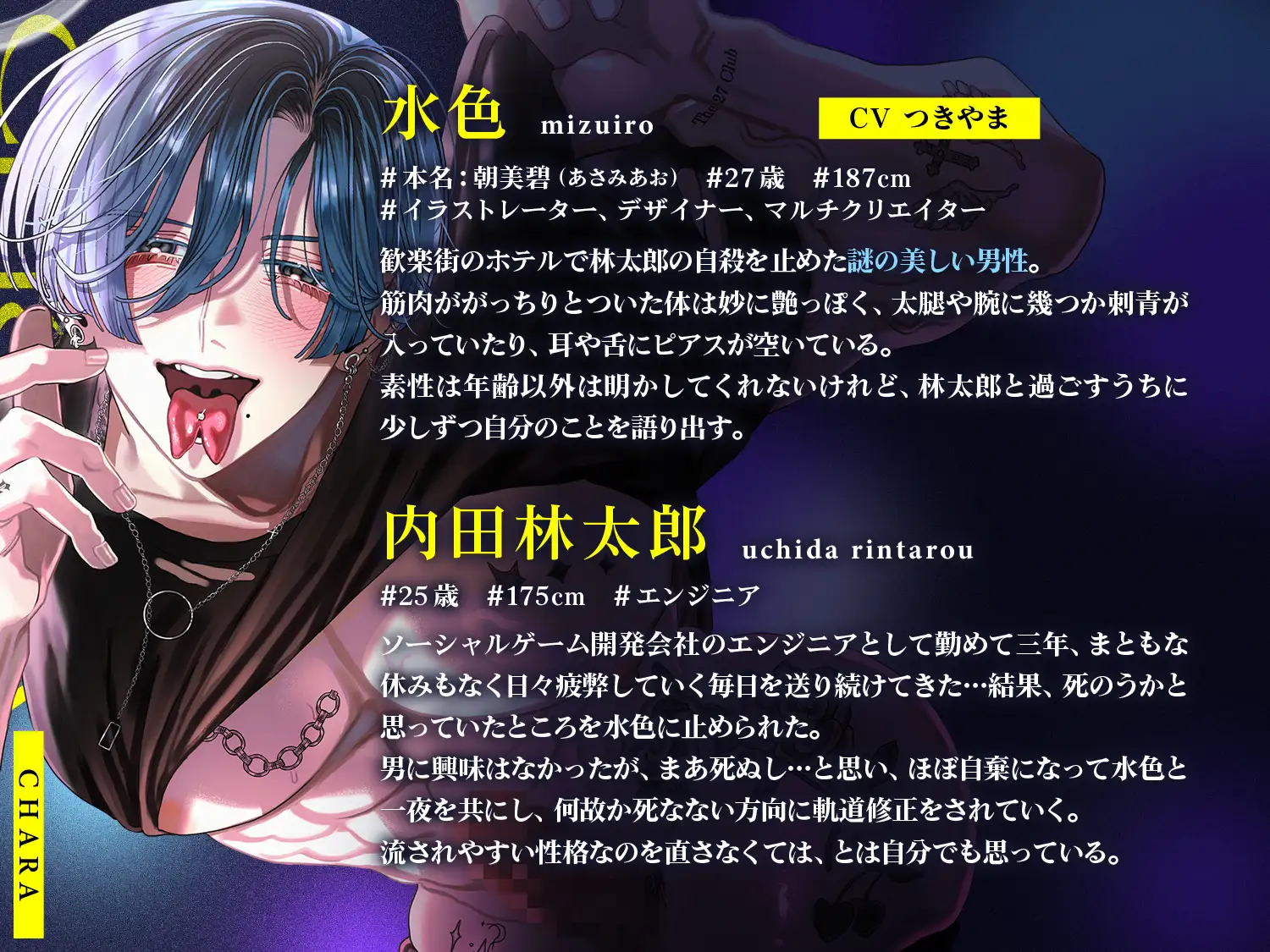 死ぬのは水色を抱いてからでも遅くない～死にたがりくんは謎の美人と出会ってごく普通だけどエロ甘い恋をしました～ [ちゅちゅ] | DLsite がるまに