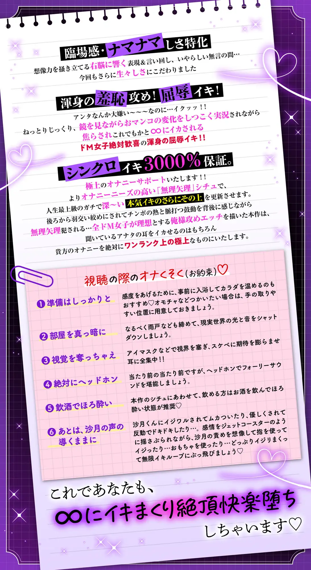 ★特典追加【執着俺様×性感開発×中出し】俺の事嫌いなんでしょ…?大嫌いなアイツに何度も∞イカされ中出しおねだり快楽堕ちエッチ [chupa] | DLsite がるまに