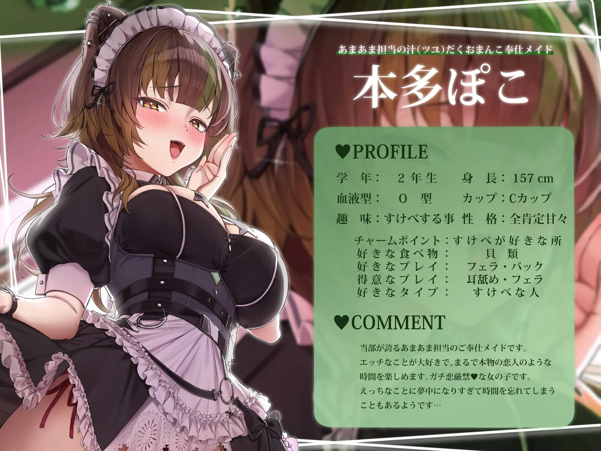 何でも言うことを聞いてくれるおちんぽご奉仕部っ ～ご主人様の望みのままに快楽地獄から逃がさない～【どすけべあにまるず】 [ひなぎく亭] | DLsite 同人 - R18