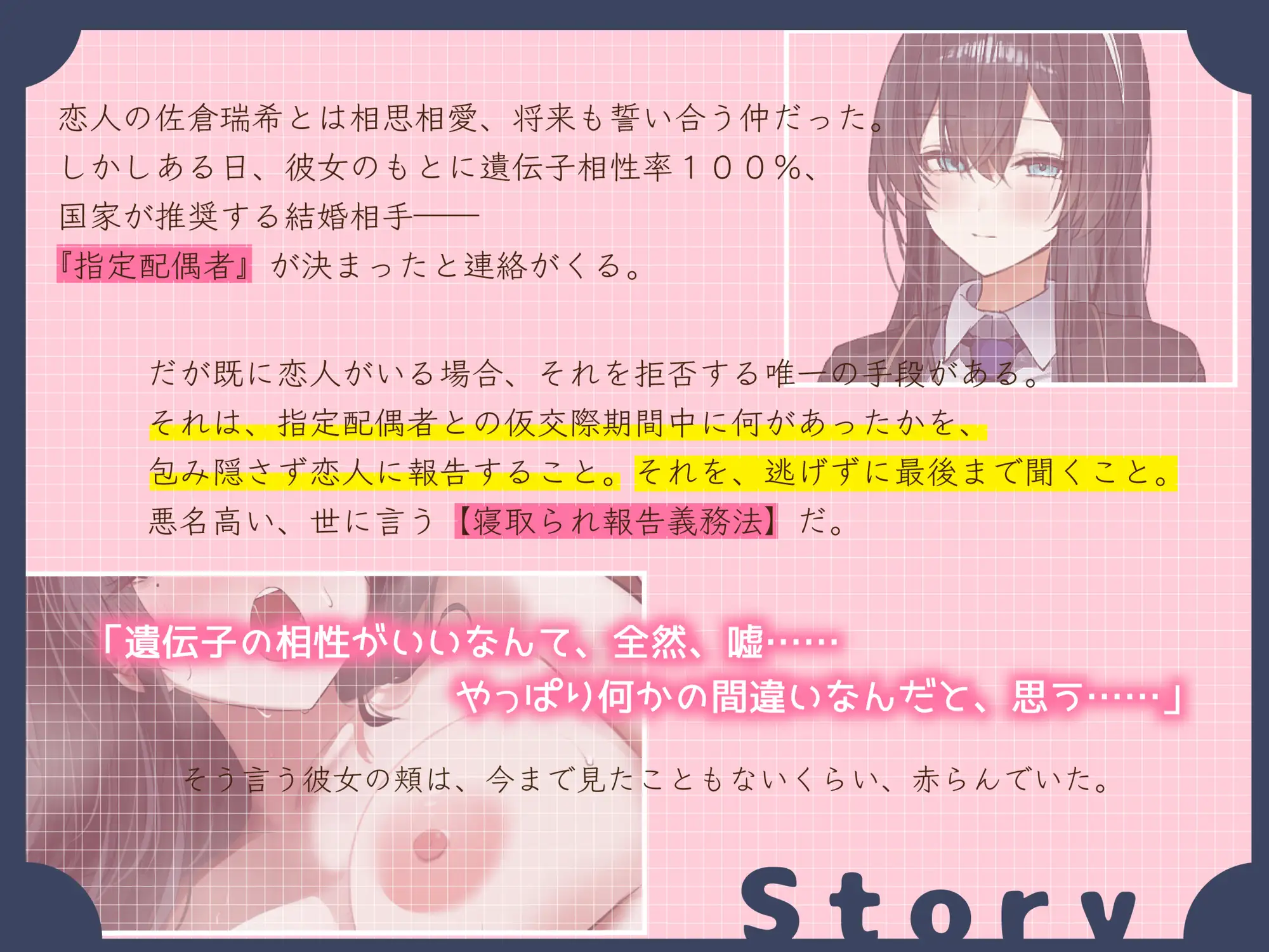 寝取られ報告義務化！Case:佐倉瑞希 [レッドキャビア] | DLsite 同人 - R18