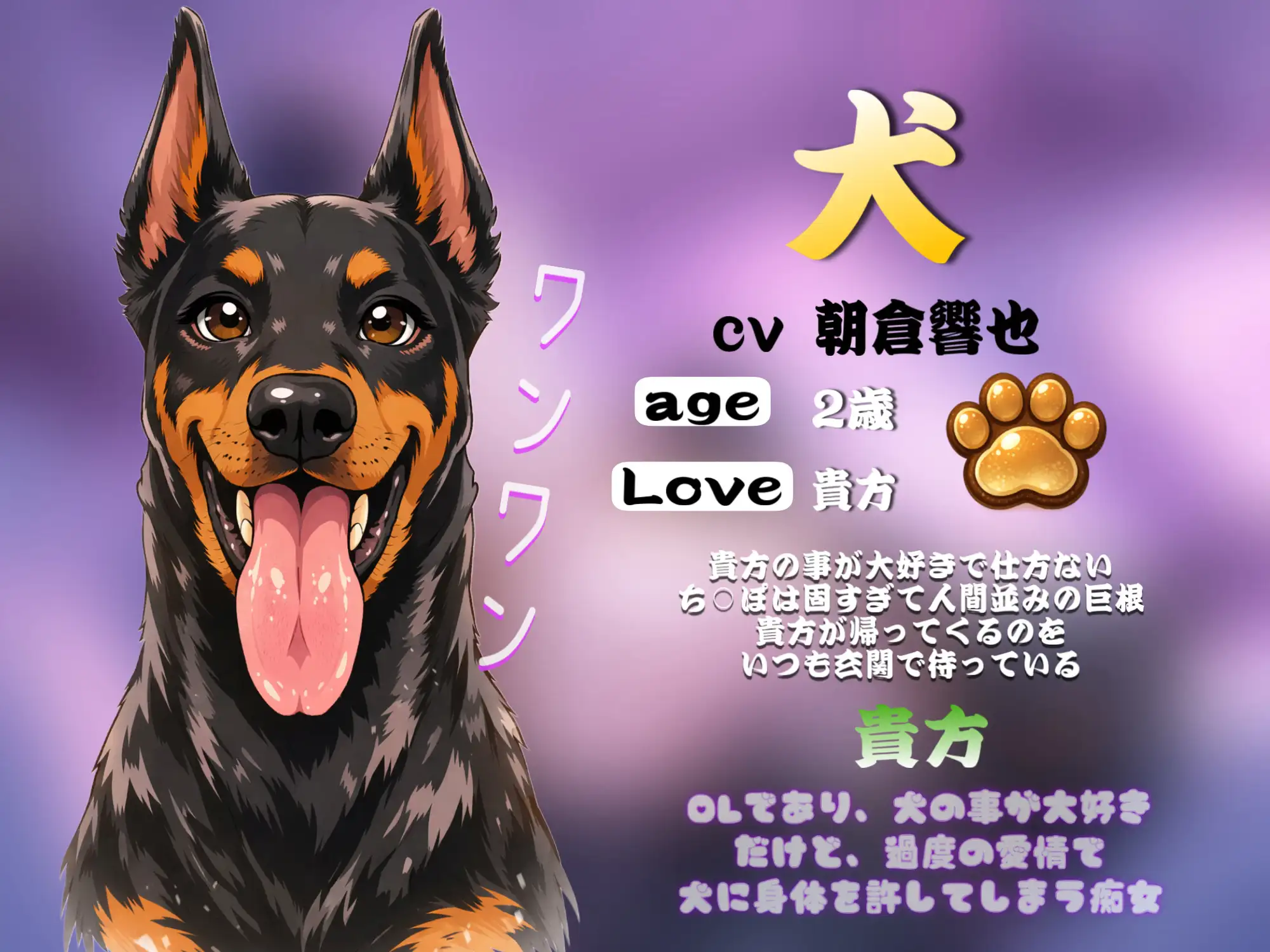 [妄想立体エッチ]調教されたエッチなわんちゃん達による夜○い…寝ている飼い主様にイチャラブ種付け交尾をしちゃうダメ犬達 [ドクドク夢倶楽部] | DLsite がるまに