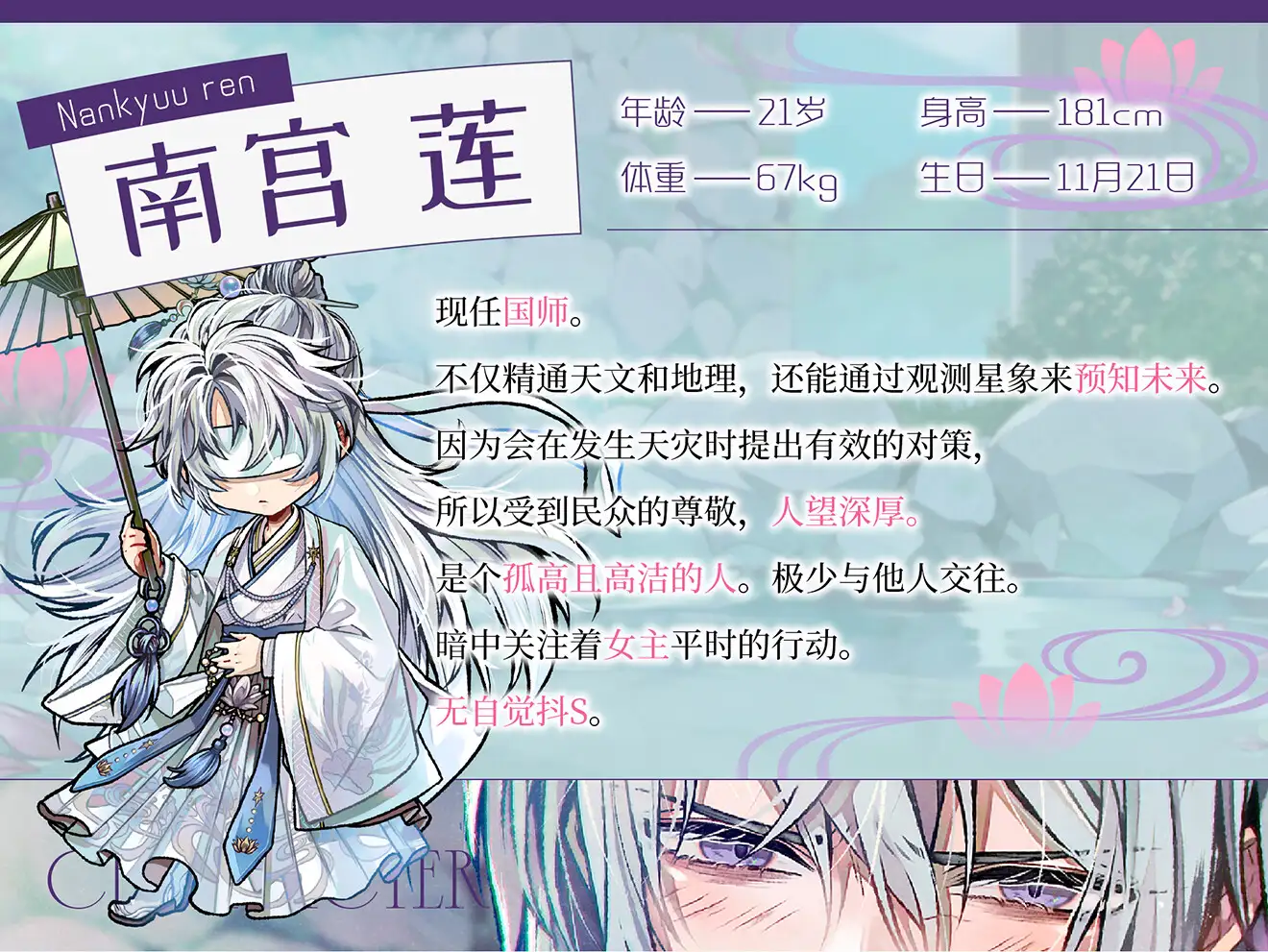 【敬语挑逗×无自觉抖S】与清冷国师坠入情欲之渊〜即使是天命我也甘之如饴〜 [Myosotis] | DLsite がるまに