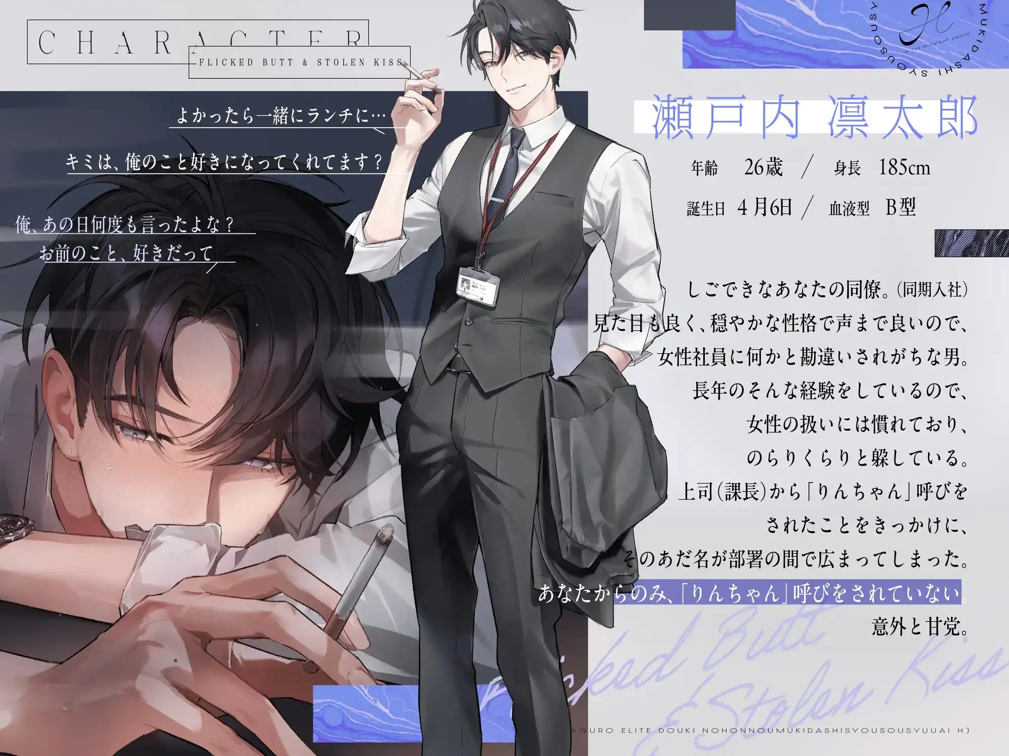 腹黒エリート同期の本性剥き出し焦燥執愛えっち。【俺と♡X♡X♡までしたのに?嫌なの?へ～】 [愛狂しぃ] | DLsite がるまに