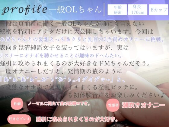 【新作価格✨】オホ声✨あ