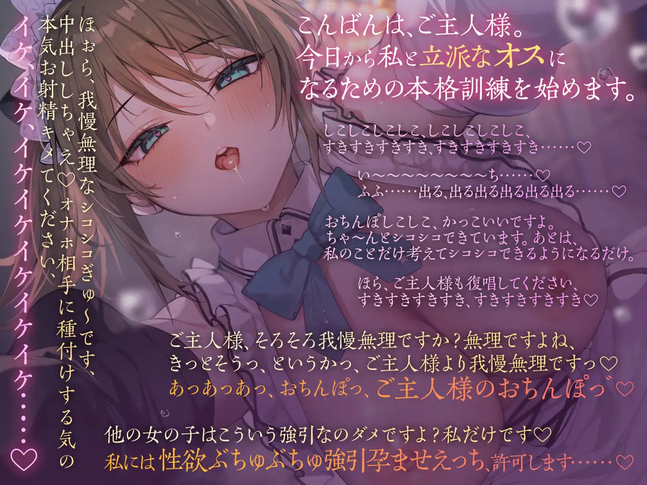 事務的メイドの好意だだ漏れよわよわマゾオス克服訓練 [裏あおぎり学園] | DLsite 同人 - R18