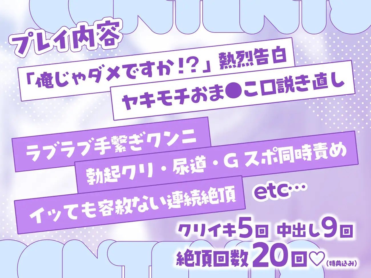 こんなことばっかうまくなるっ！エロガキ青星、成長中【純愛×成長×♡エロエロ♡ラブストーリー】 [Pillow talk] | DLsite がるまに