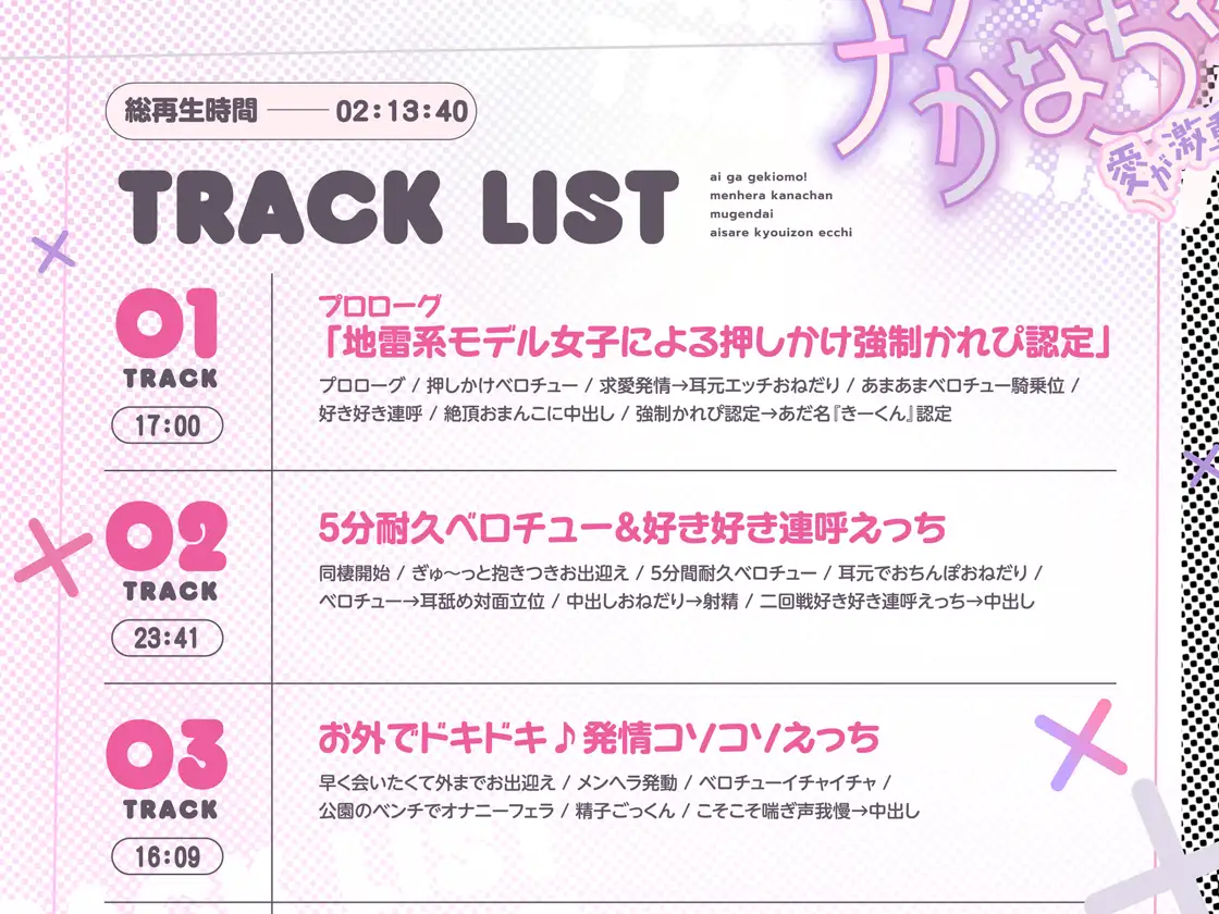 愛が激重!!メンヘラかなちゃんの死ぬまで離れない求愛共依存えっち～中出し以外は絶対死刑!!地雷系モデル女子による強○かれぴ認定→無限大∞愛されオーバードーズ♪～ [オトヨメ] | DLsite 同人 - R18
