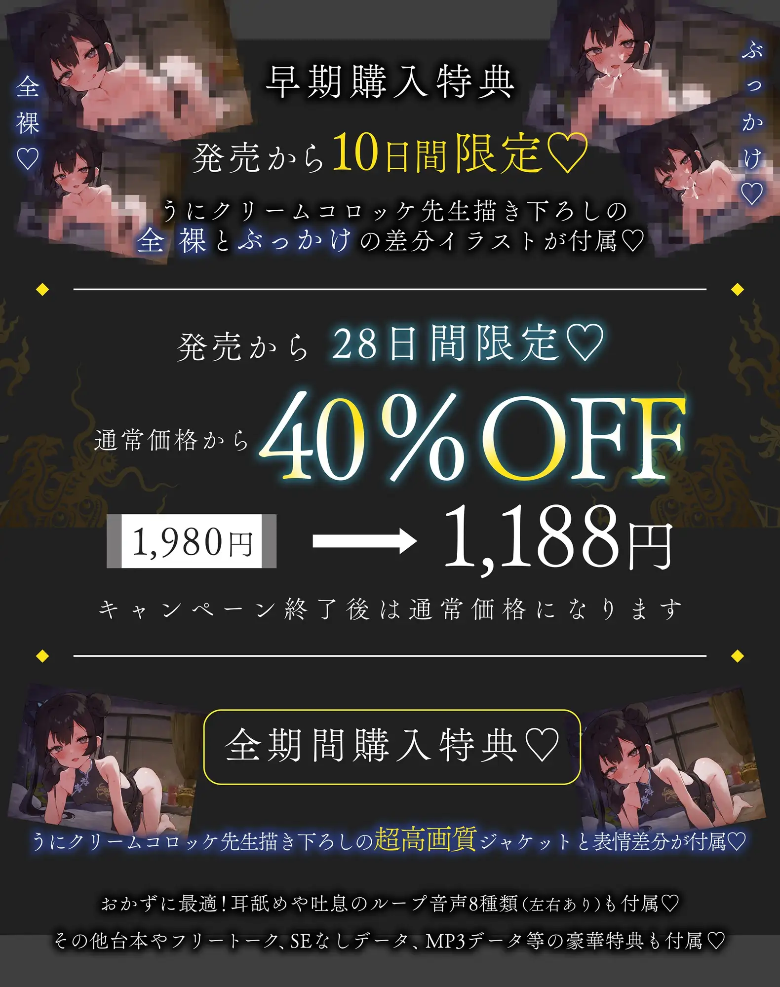 ✅2/28まで限定特典✅【逆転なし×5時間♡】うすほそ門主様にあまあま誘惑されたり筆下ろしされちゃう純愛音声♡【カウントダウン&添い寝♡】 [おいしいおこめ] | DLsite 同人 - R18