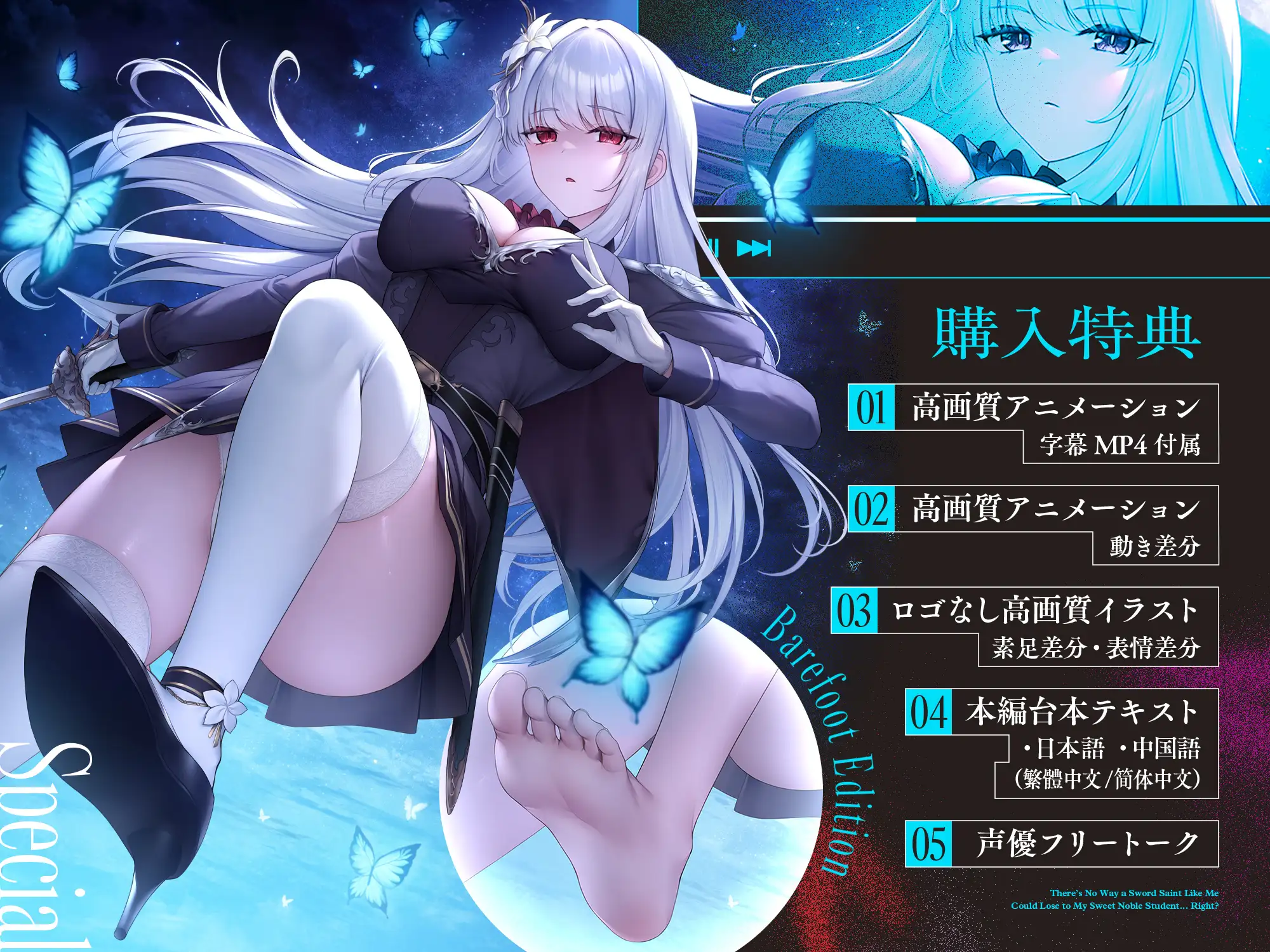 剣聖と呼ばれるこの俺が教え子の甘い貴族お嬢様に負けるわけがない! [Cream Pan] | DLsite 同人 - R18