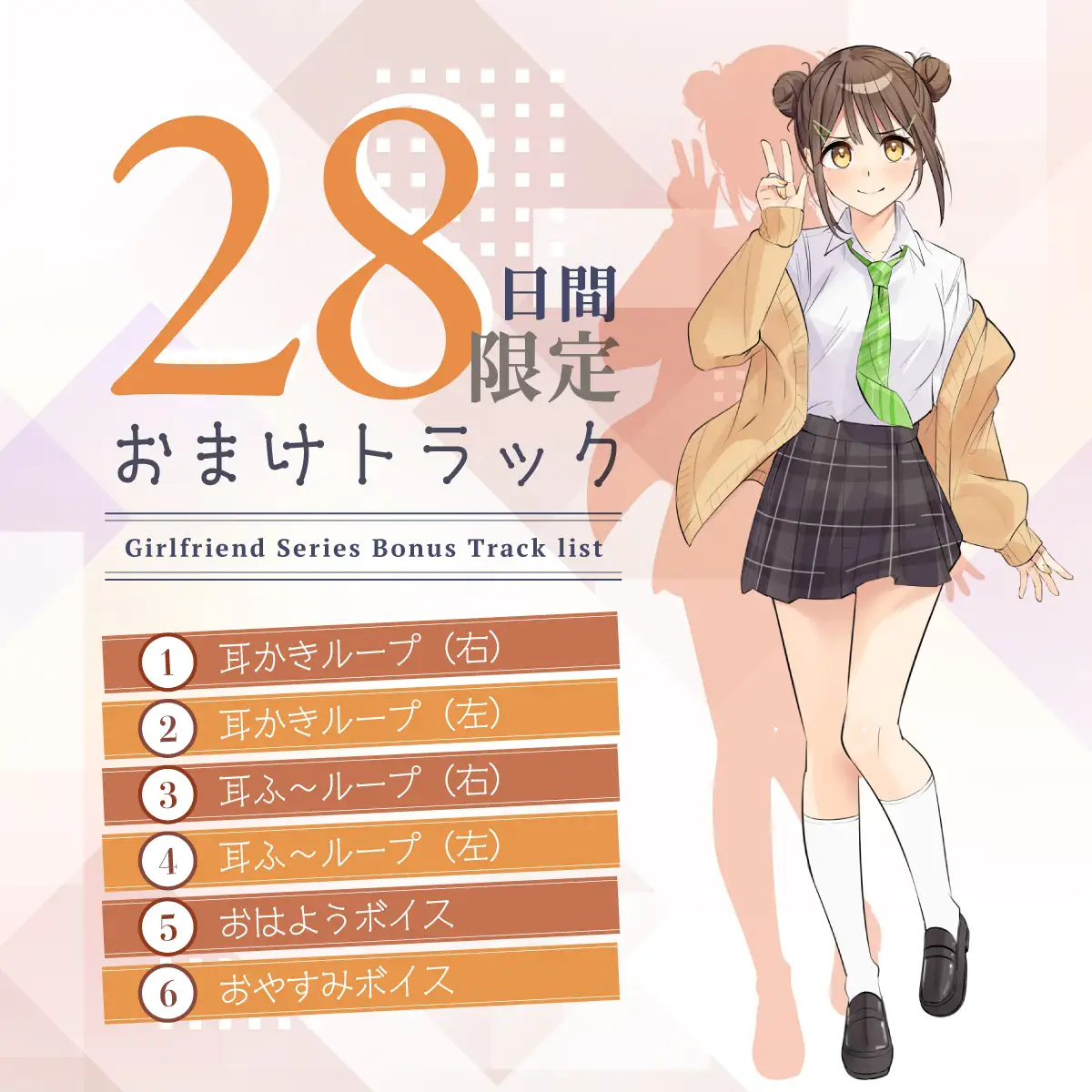 【2026年03月21日迄限定早期購入特典】恋人ASMR〜恋人と憩いのひととき、相棒みたいな彼女の場合～【CV.守屋亨香】 [RaRo] | DLsite 同人 - R18