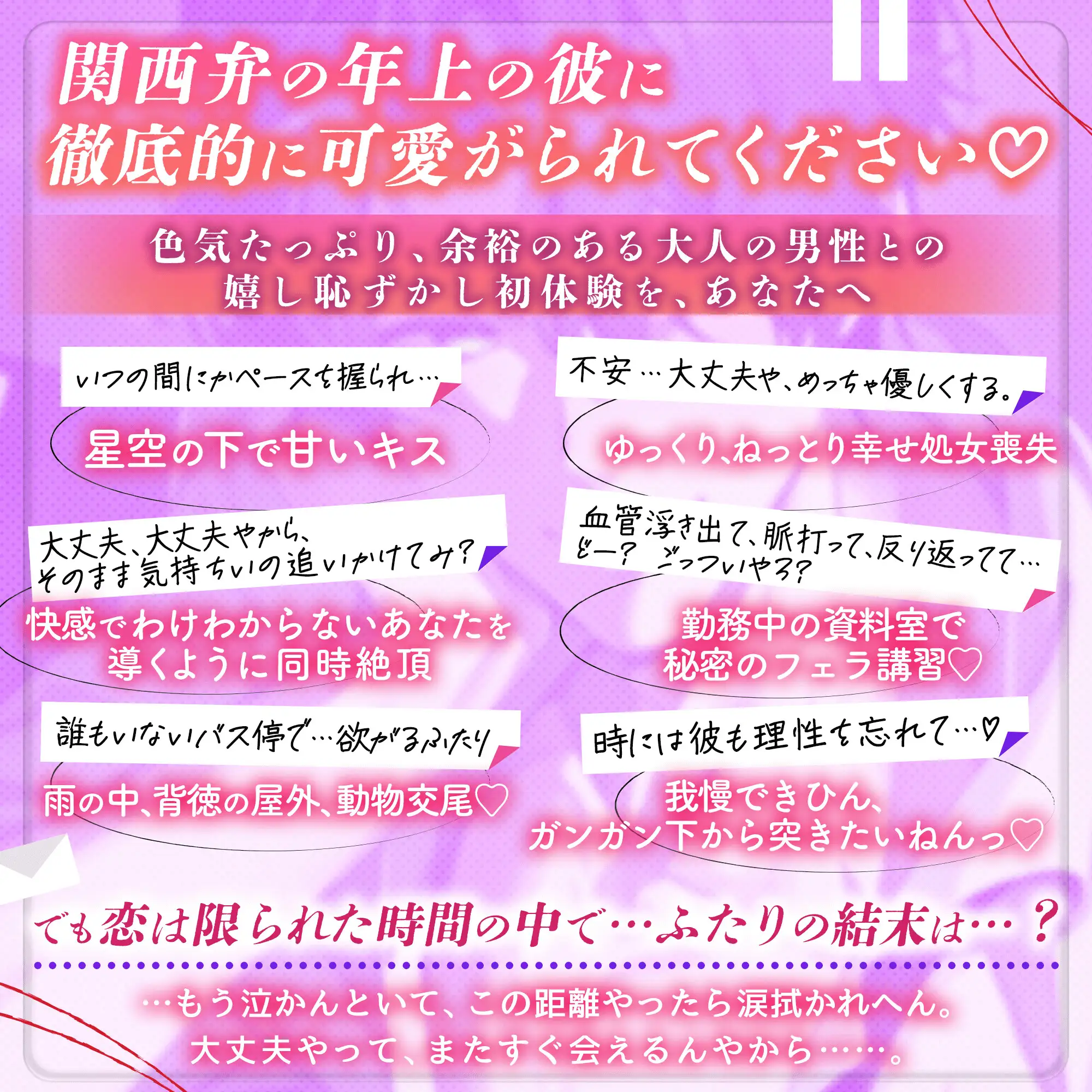 【大人の余裕120分超】『全部教えたげるよ。な〜んでも♡』出張先で関西弁の年上男性に転がされて、愛でられて、幸せにされて。【嬉し恥ずかし初エッチ♡】 [HoneyParfum (ハニパル)] | DLsite がるまに